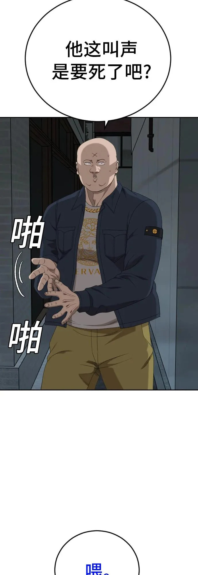 第287话 第37页