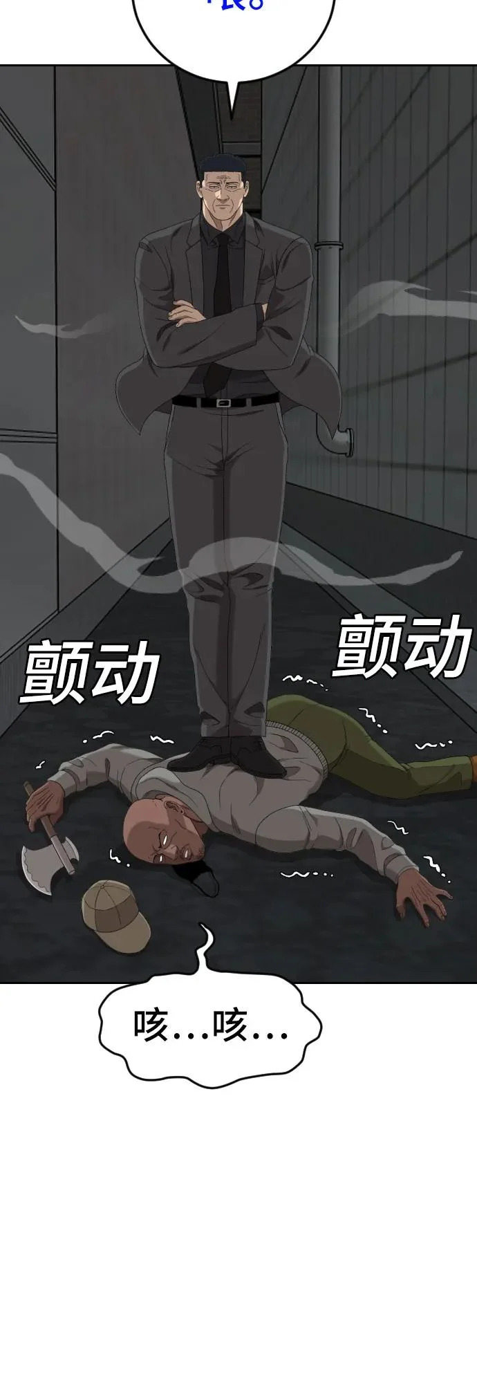 第287话 第38页