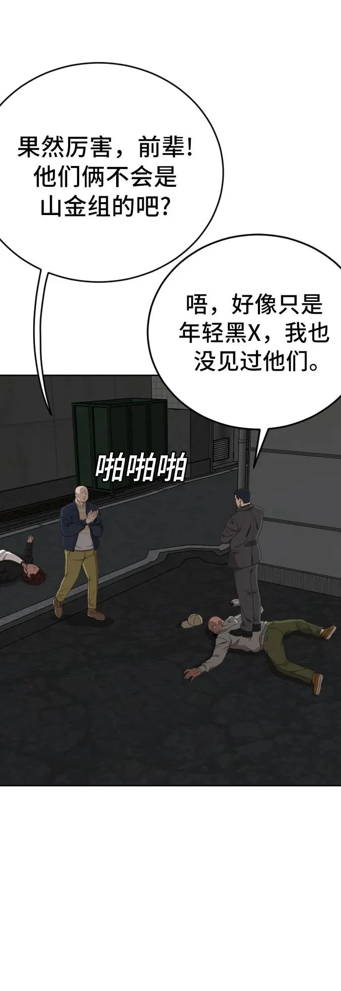 第287话 第39页