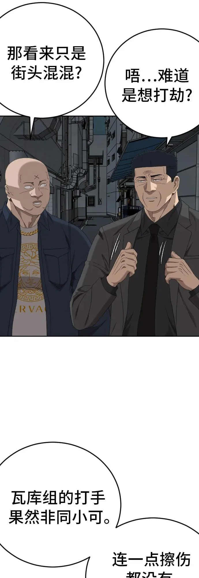 第287话 第40页
