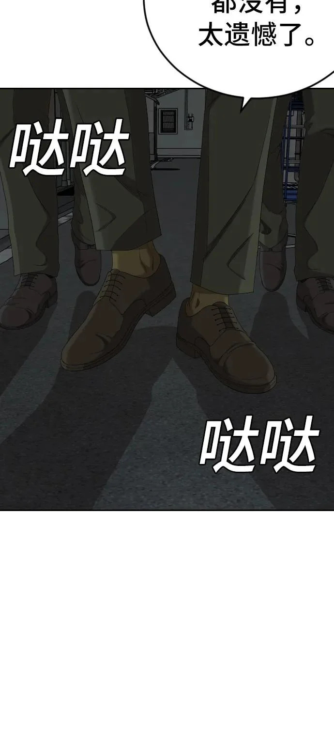 第287话 第41页