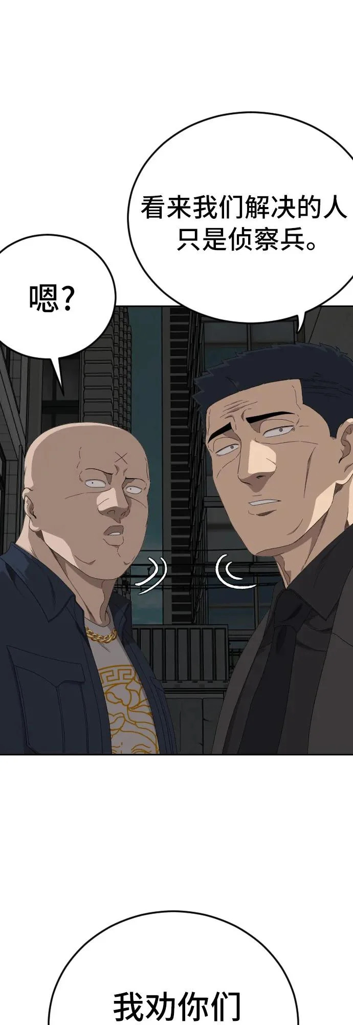 第287话 第42页