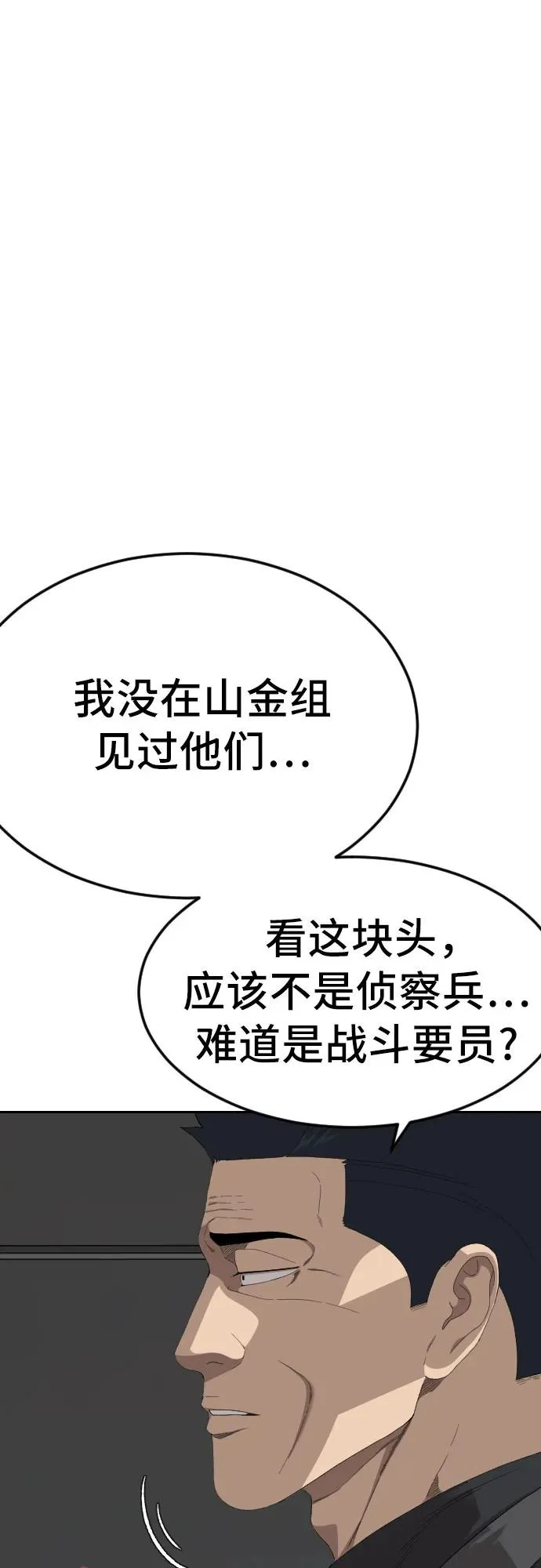第287话 第44页