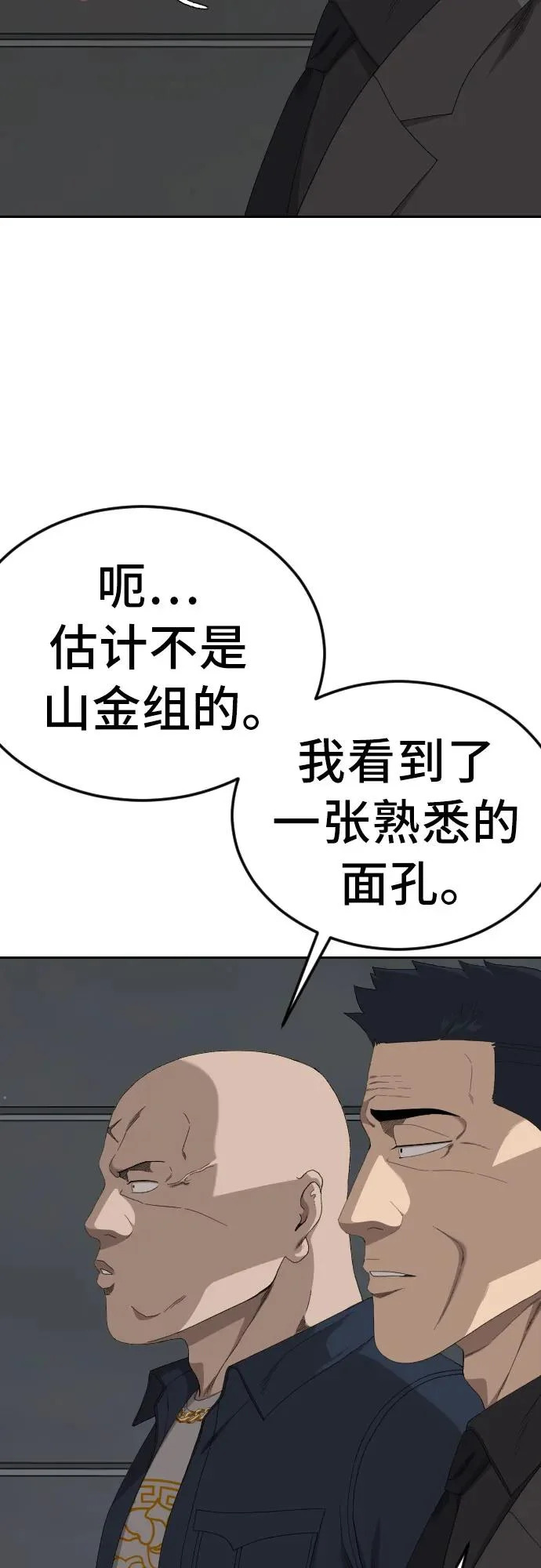 第287话 第45页