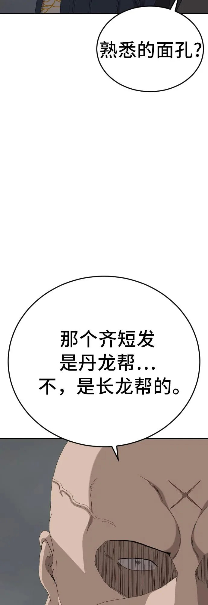 第287话 第46页