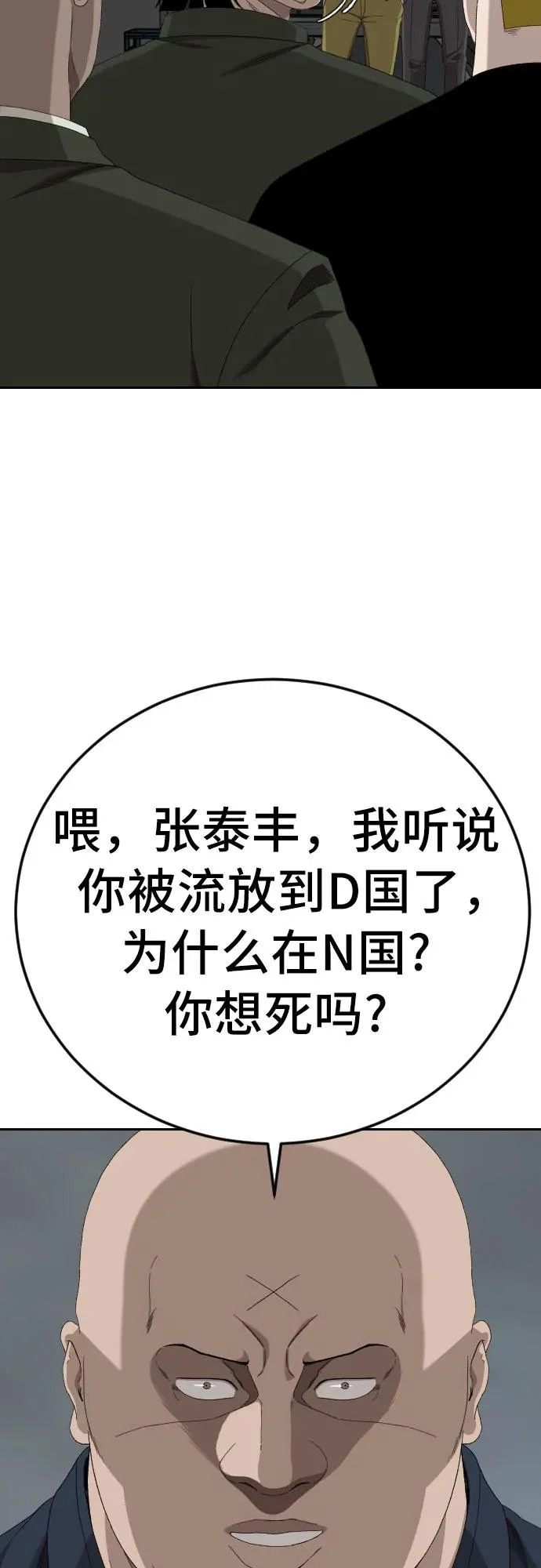 第287话 第48页