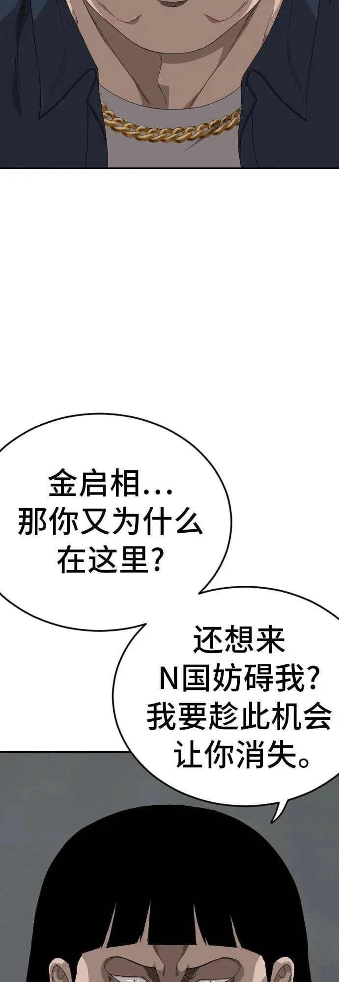 第287话 第49页