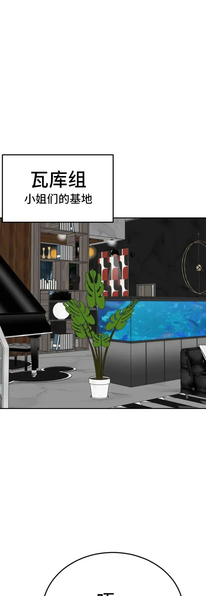 第287话 第51页