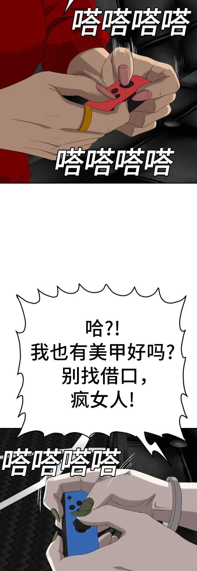 第287话 第53页