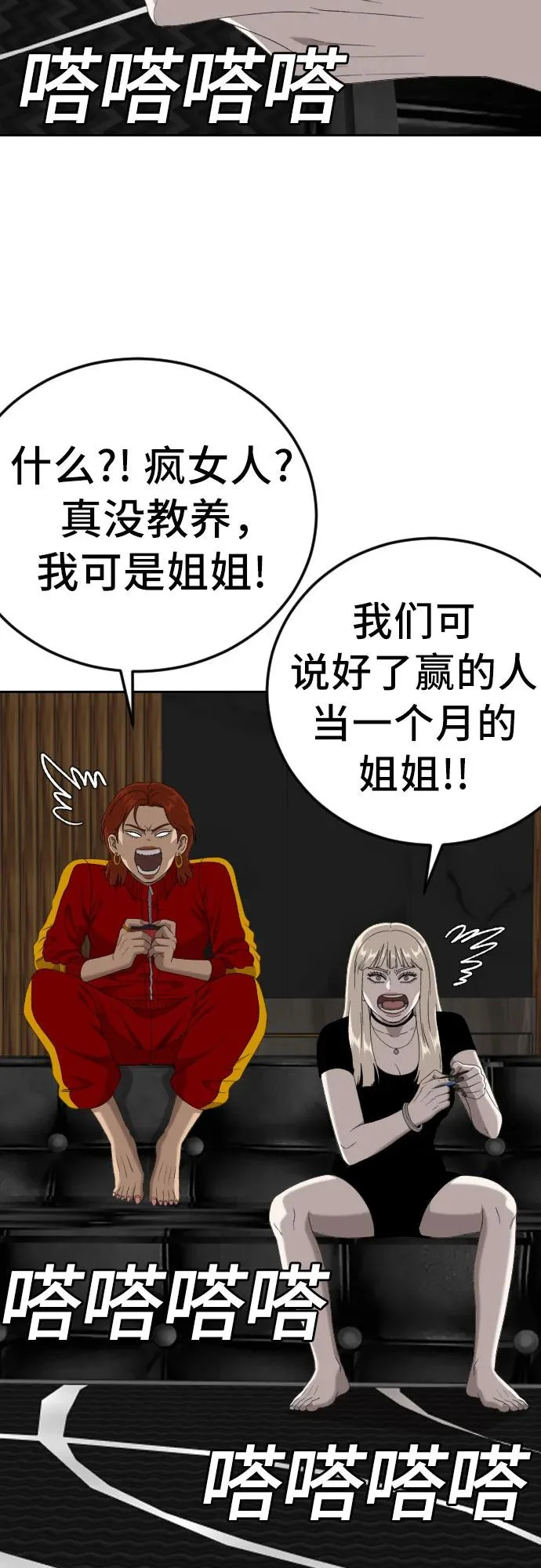第287话 第54页