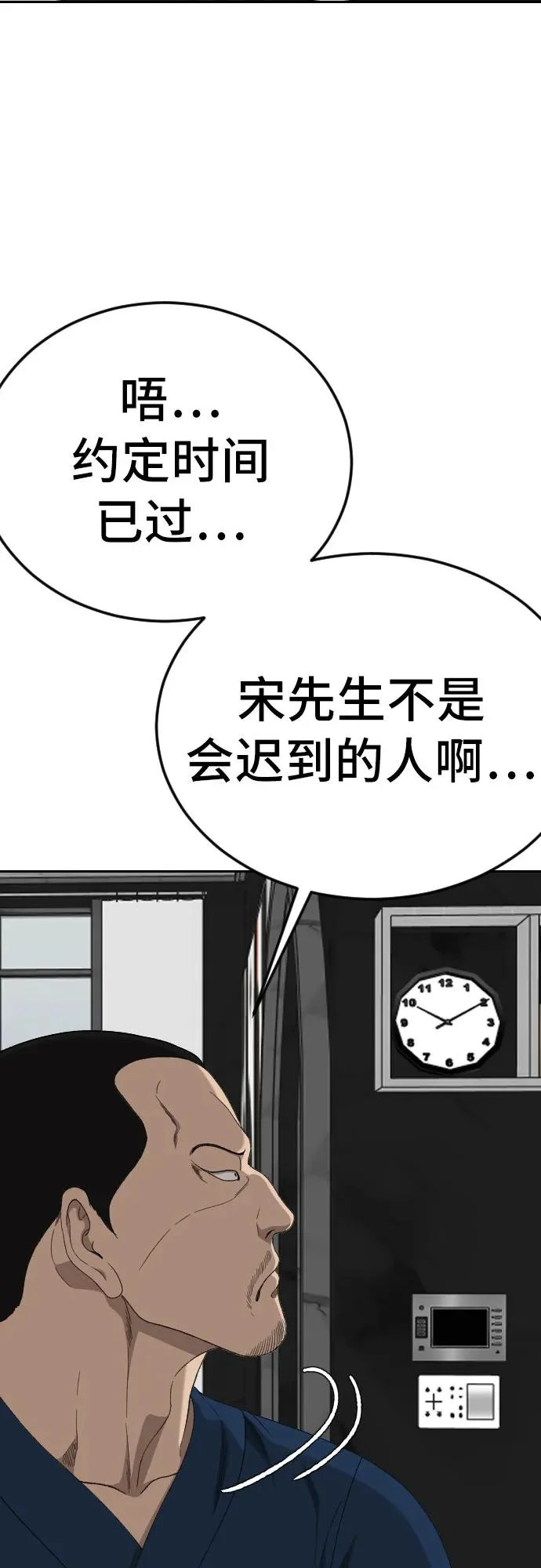 第287话 第55页