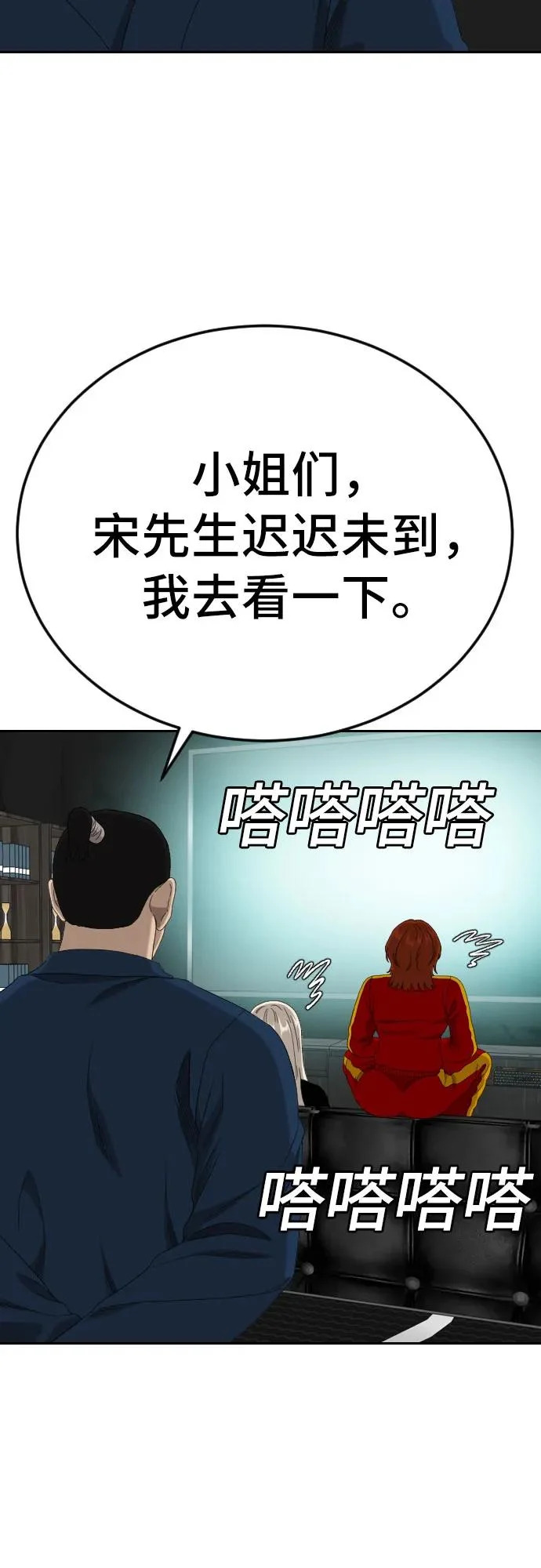 第287话 第56页