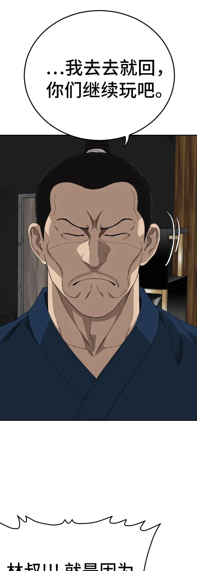 第287话 第60页