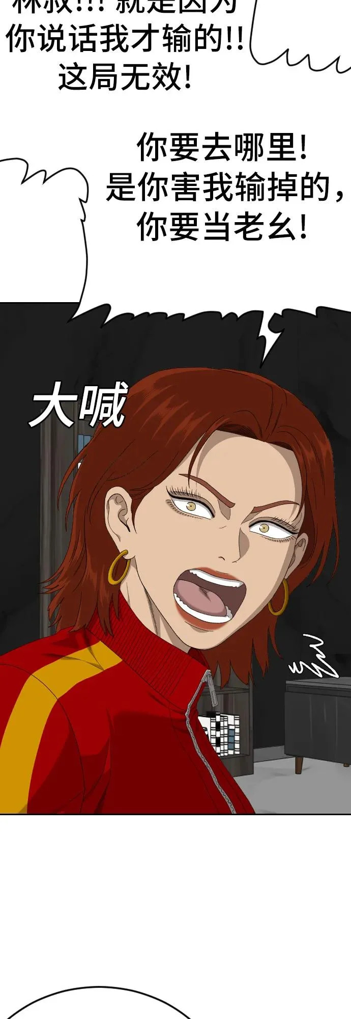 第287话 第61页