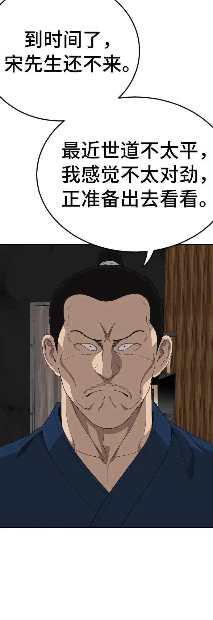 第287话 第62页