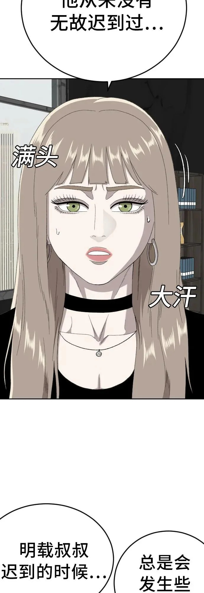 第287话 第64页