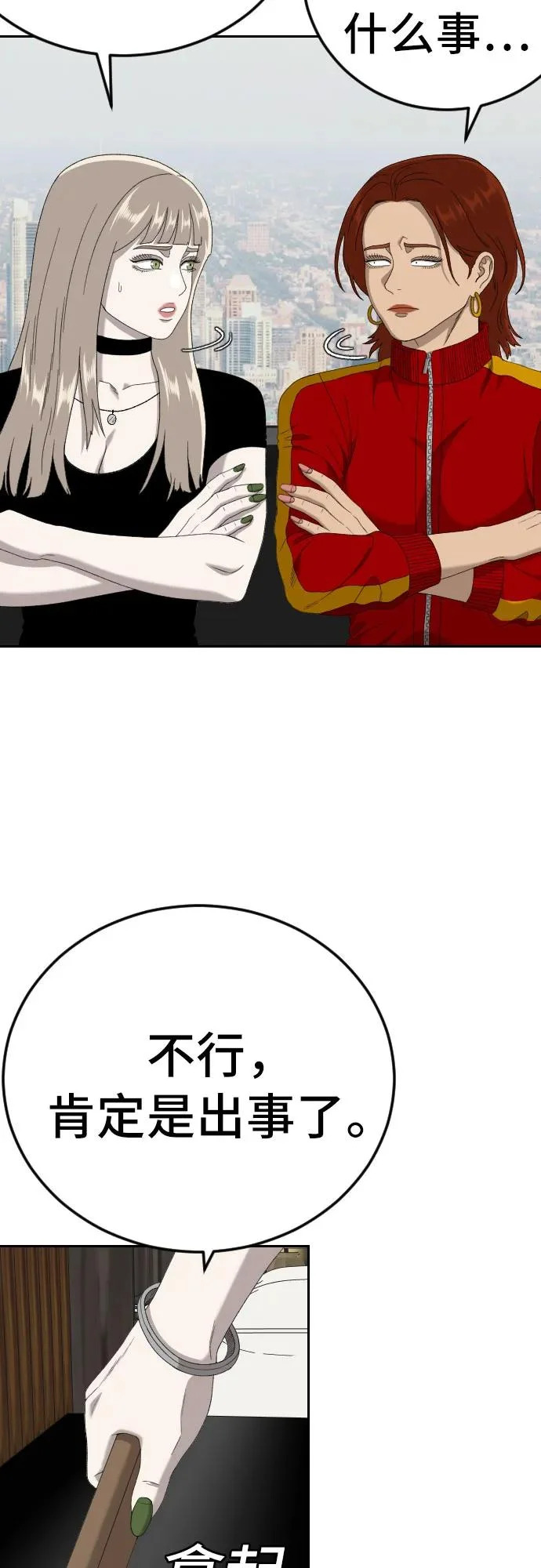 第287话 第65页
