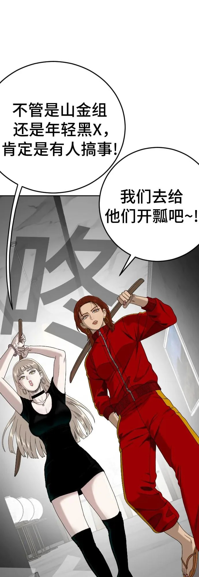 第287话 第67页