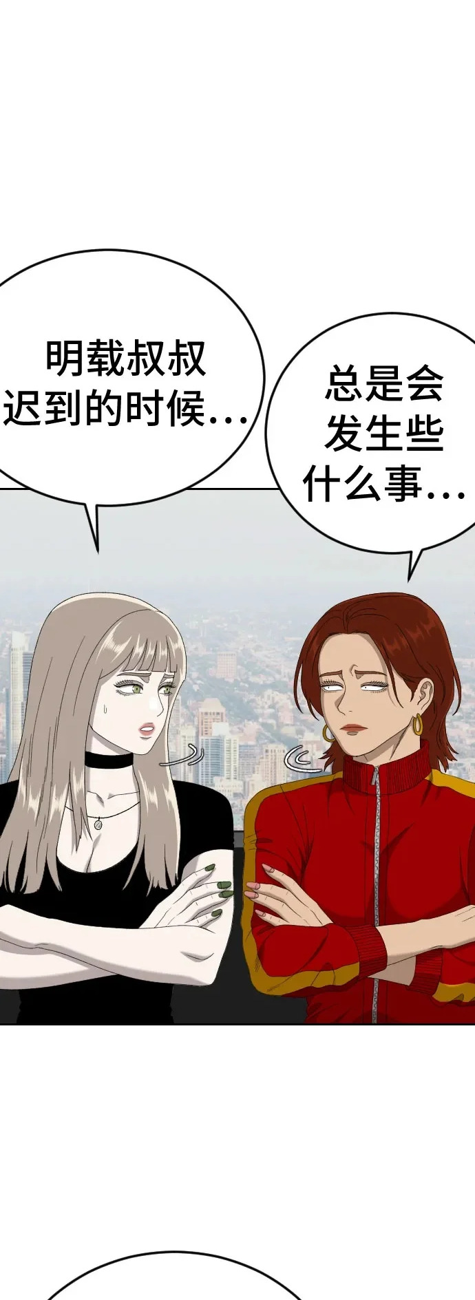 第288话 第2页