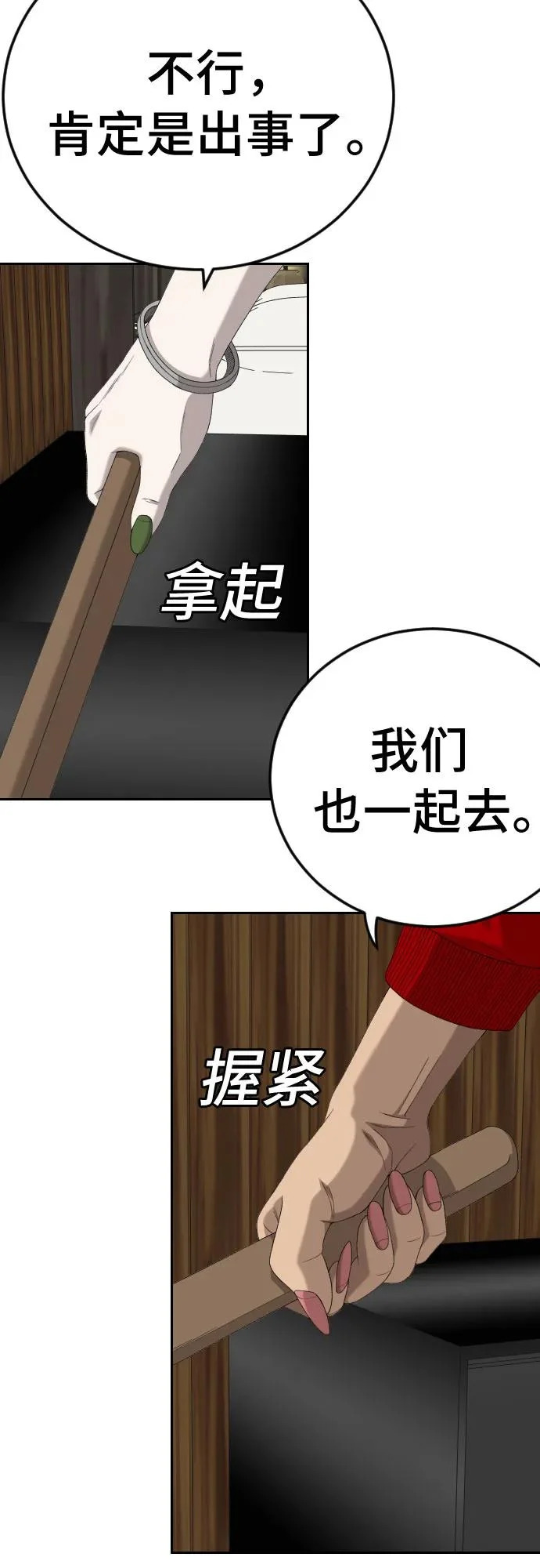 第288话 第3页