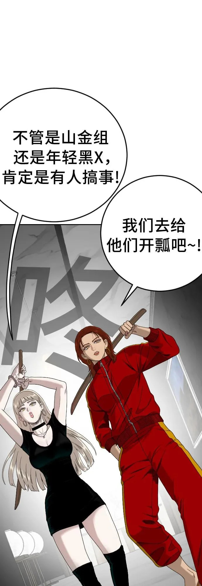 第288话 第4页