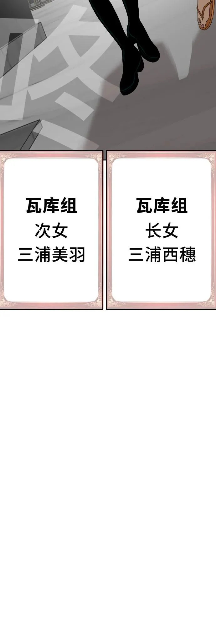 第288话 第5页