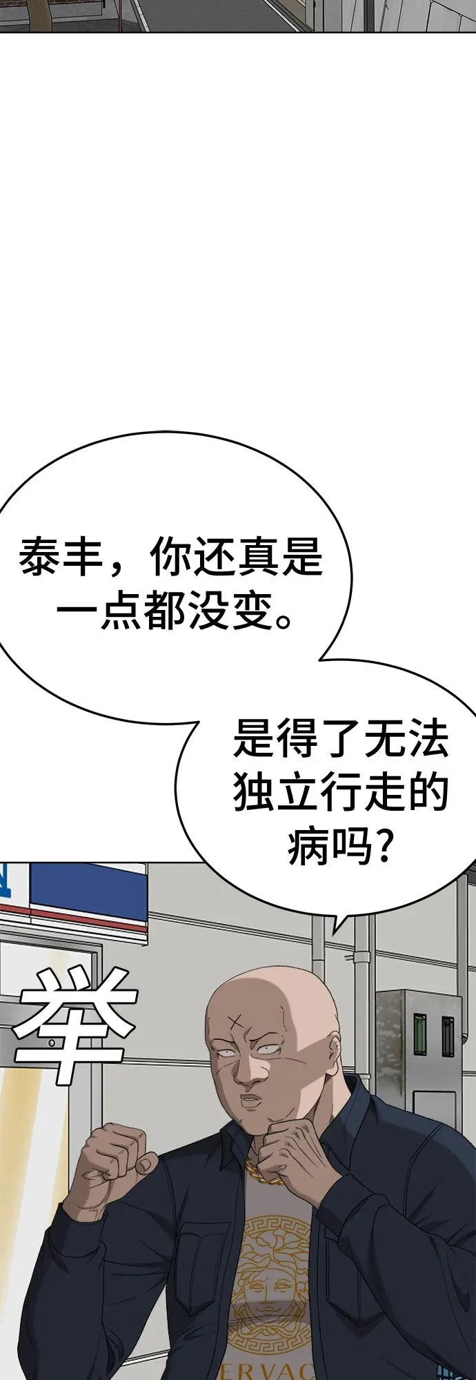 第288话 第7页