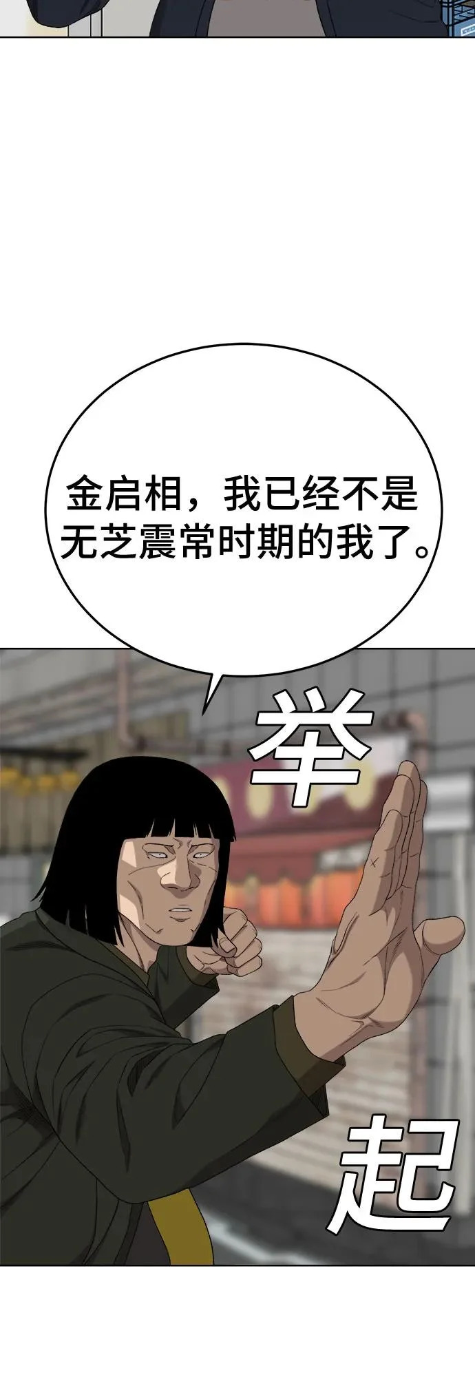 第288话 第8页