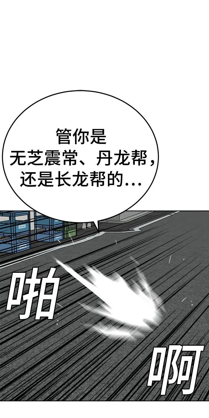 第288话 第9页