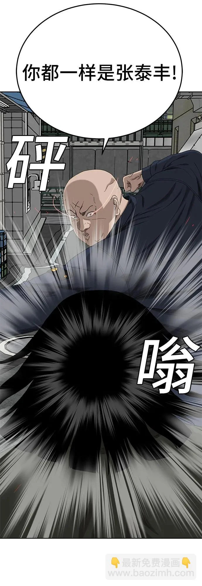 第288话 第10页