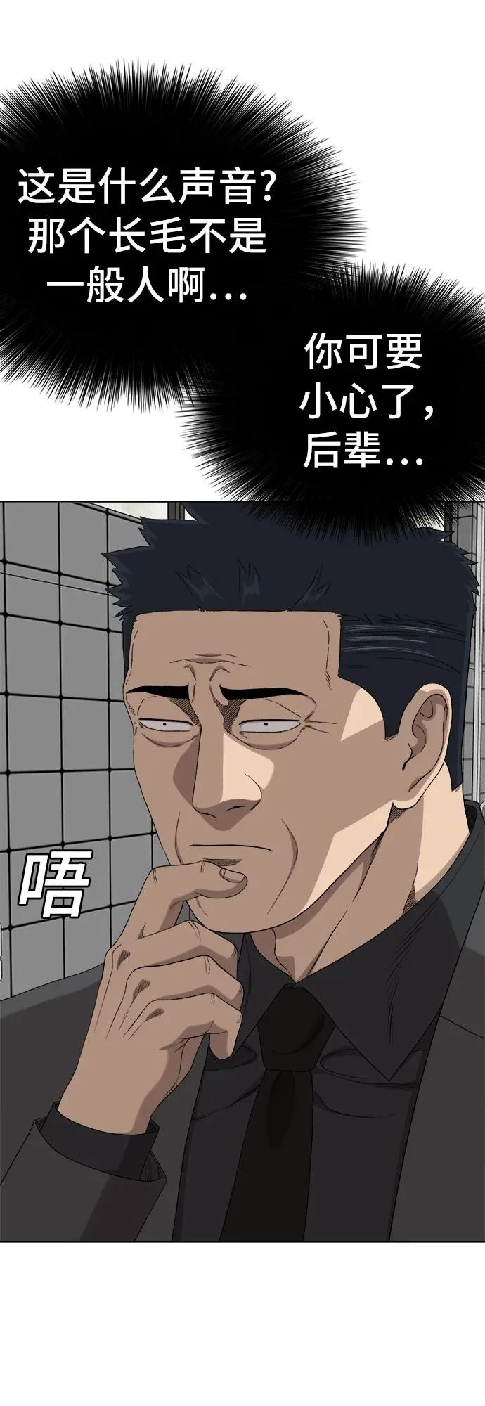 第288话 第11页