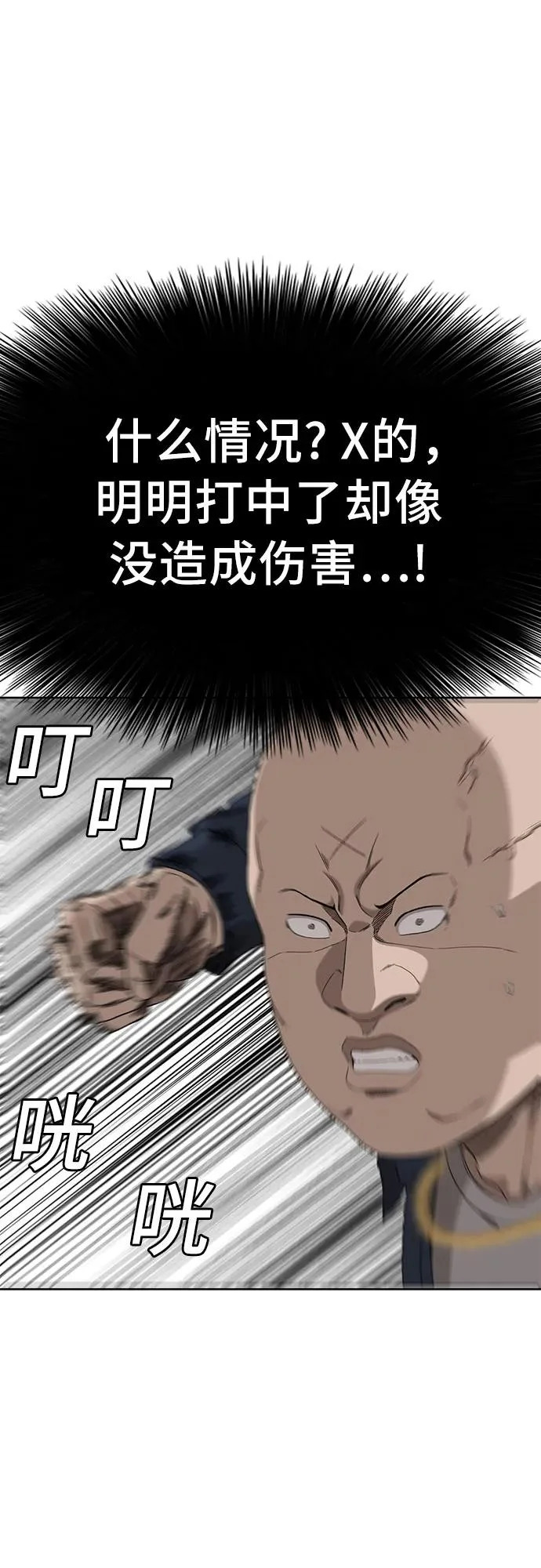 第288话 第12页