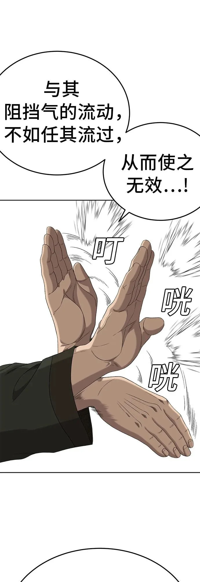 第288话 第13页