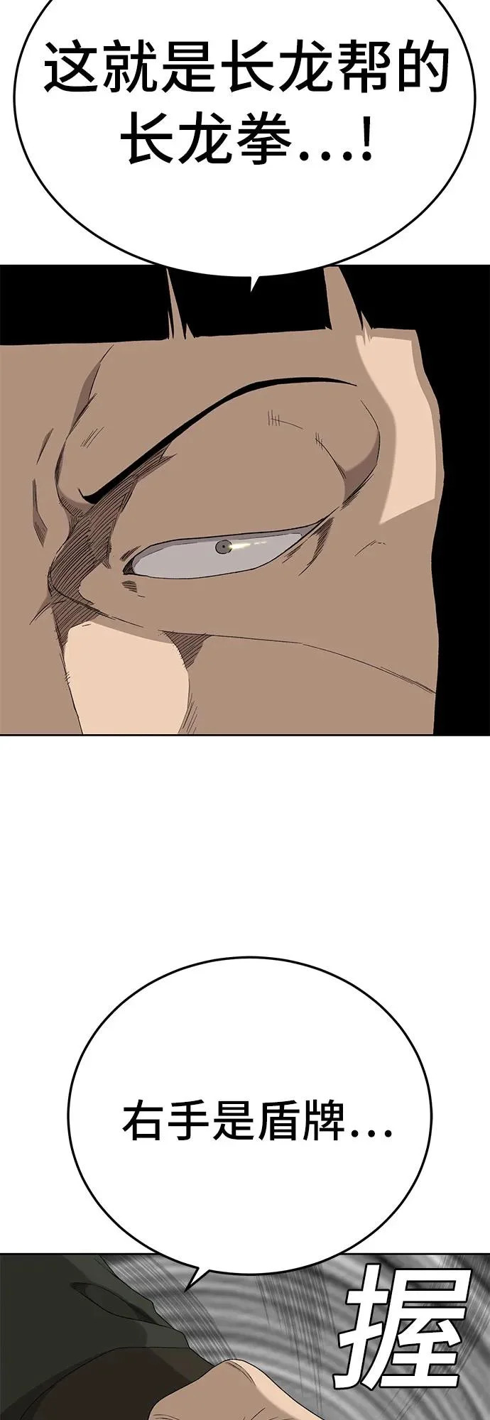 第288话 第14页