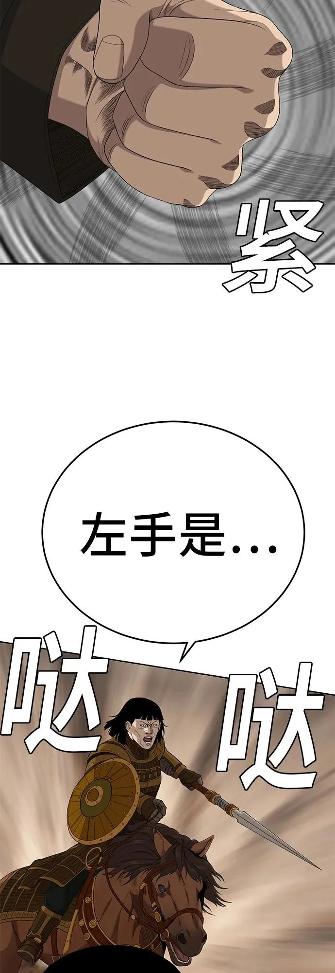 第288话 第15页
