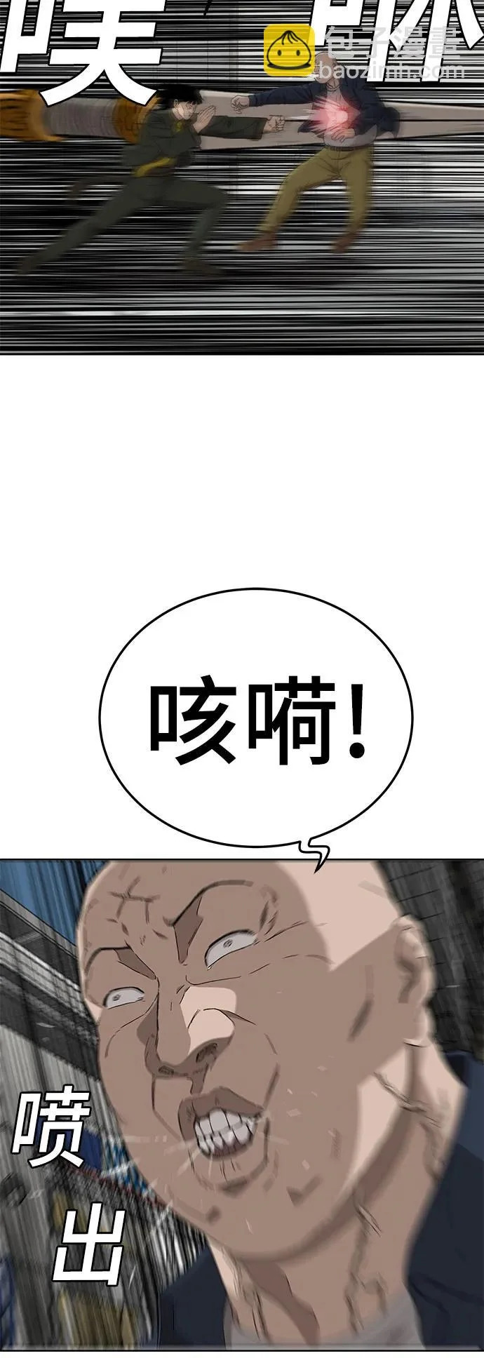 第288话 第17页