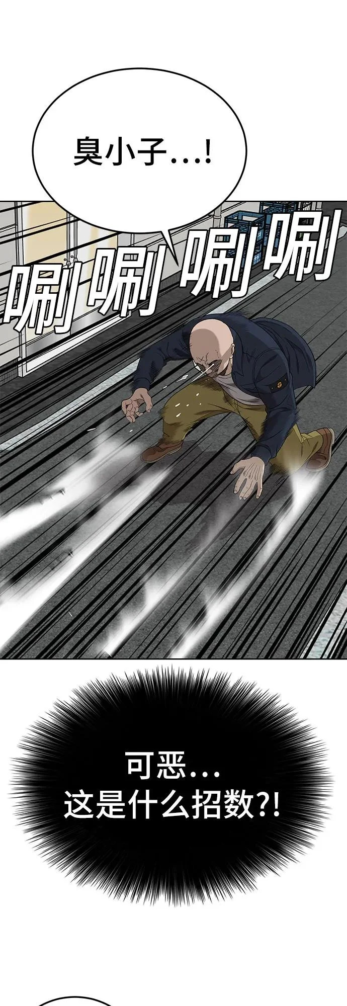 第288话 第18页