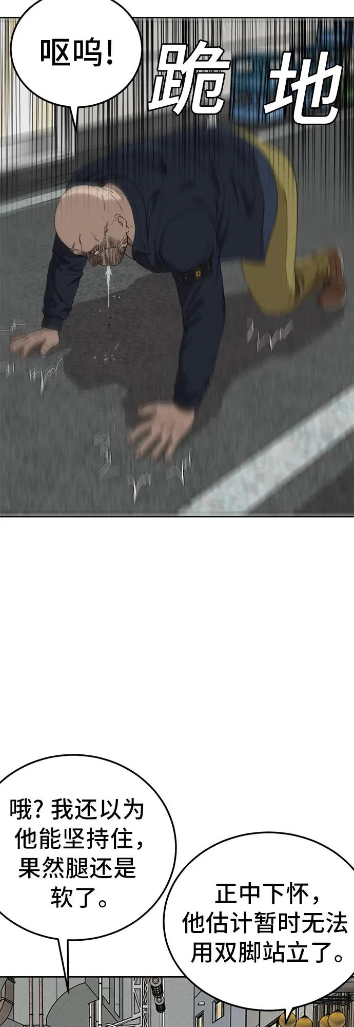 第288话 第19页