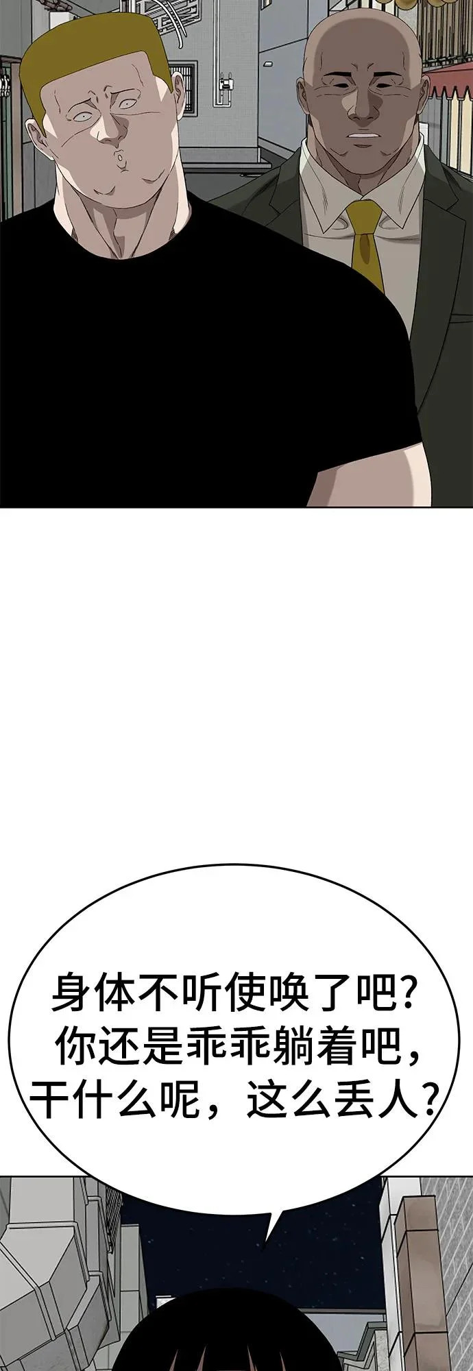 第288话 第20页