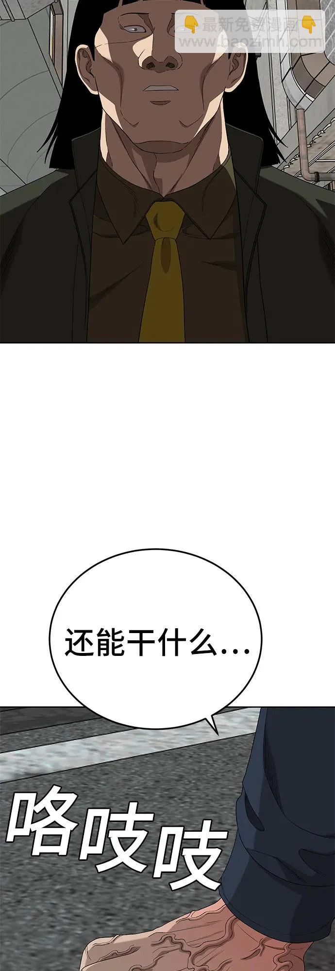 第288话 第21页