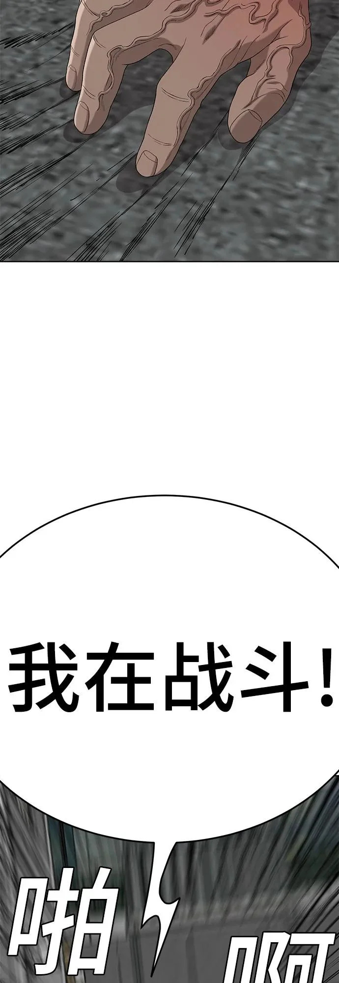 第288话 第22页