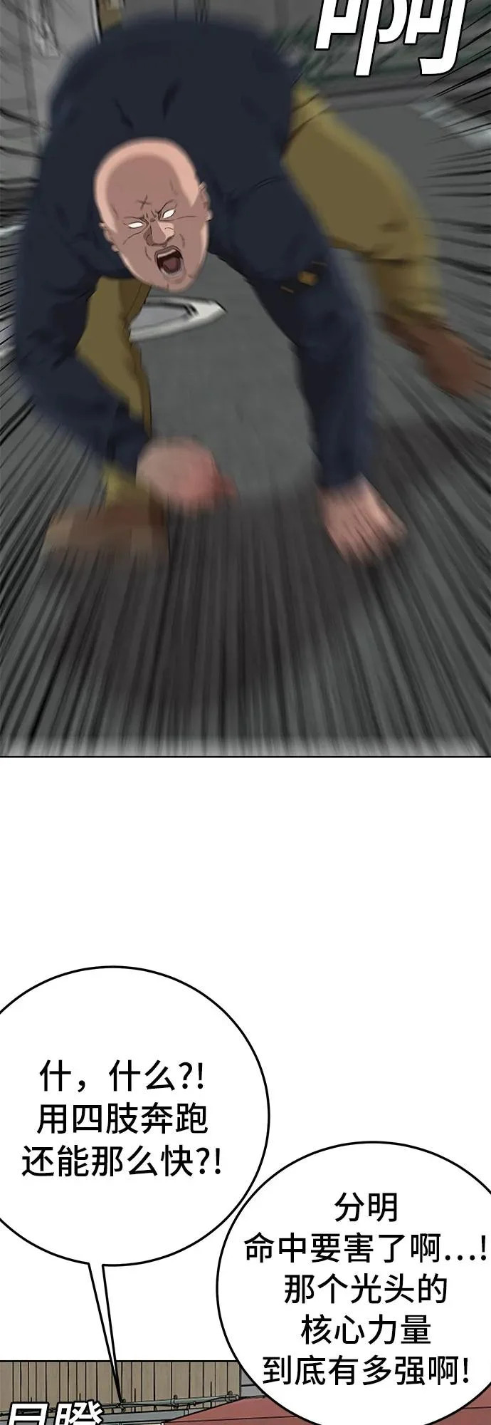 第288话 第23页