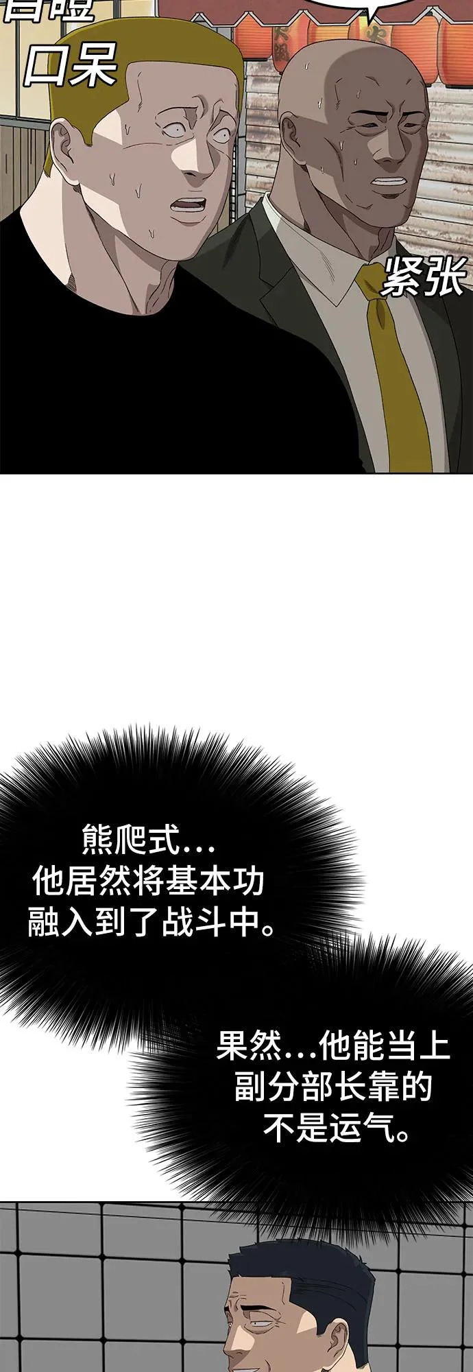 第288话 第24页