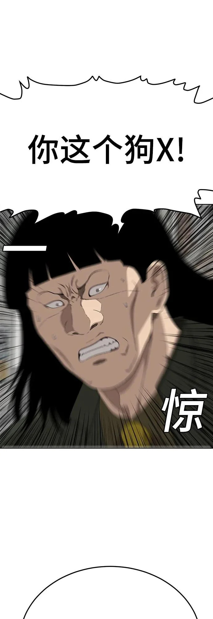 第288话 第26页