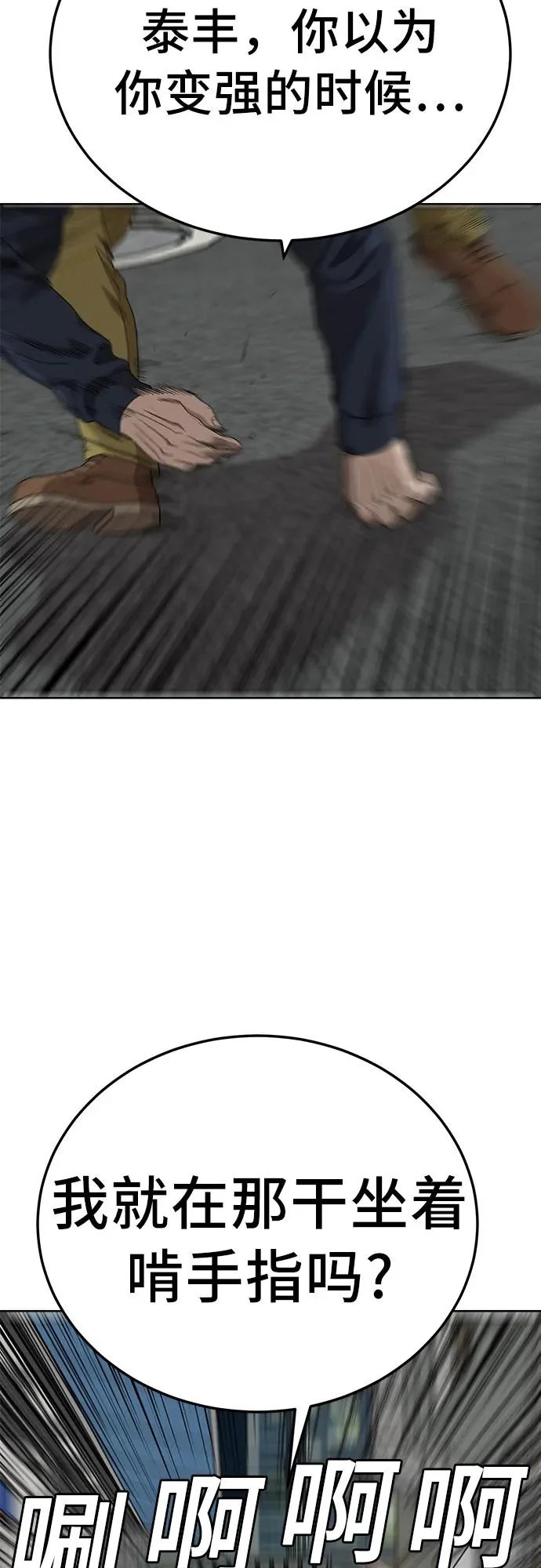 第288话 第27页