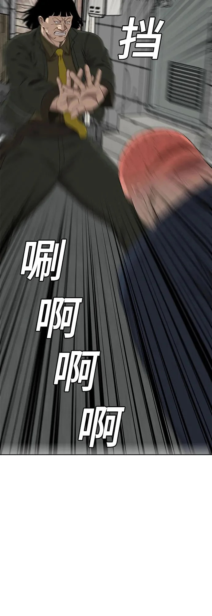第288话 第29页