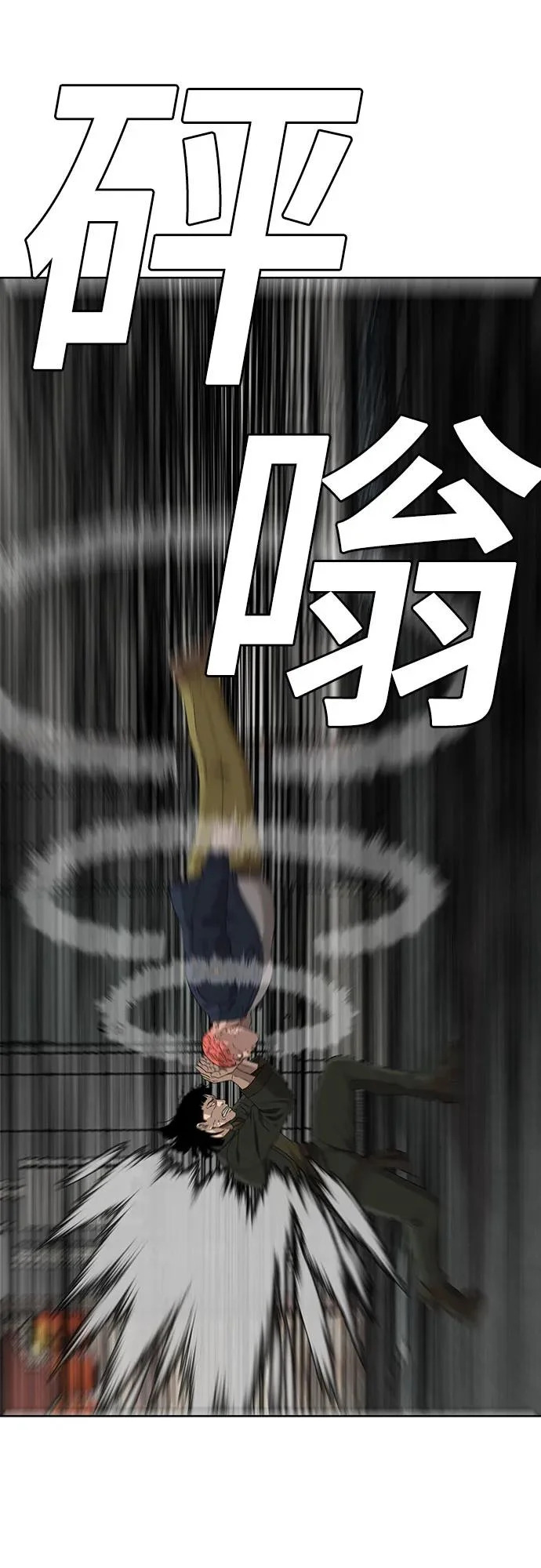 第288话 第30页
