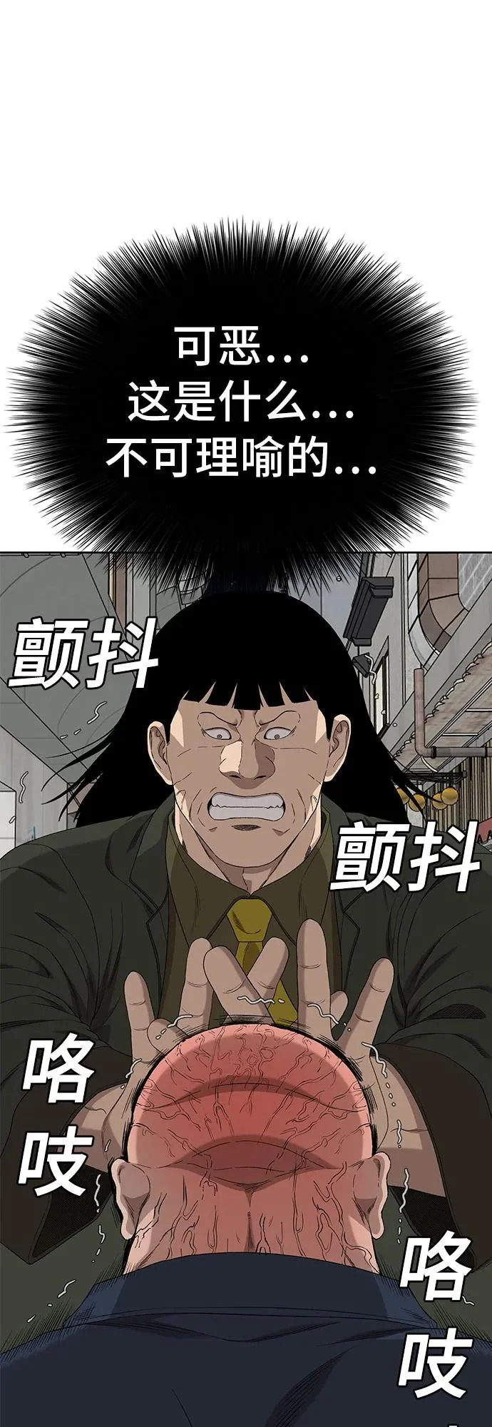 第288话 第31页