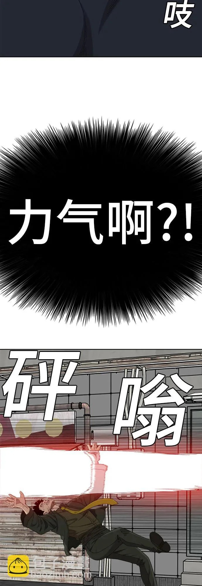 第288话 第32页
