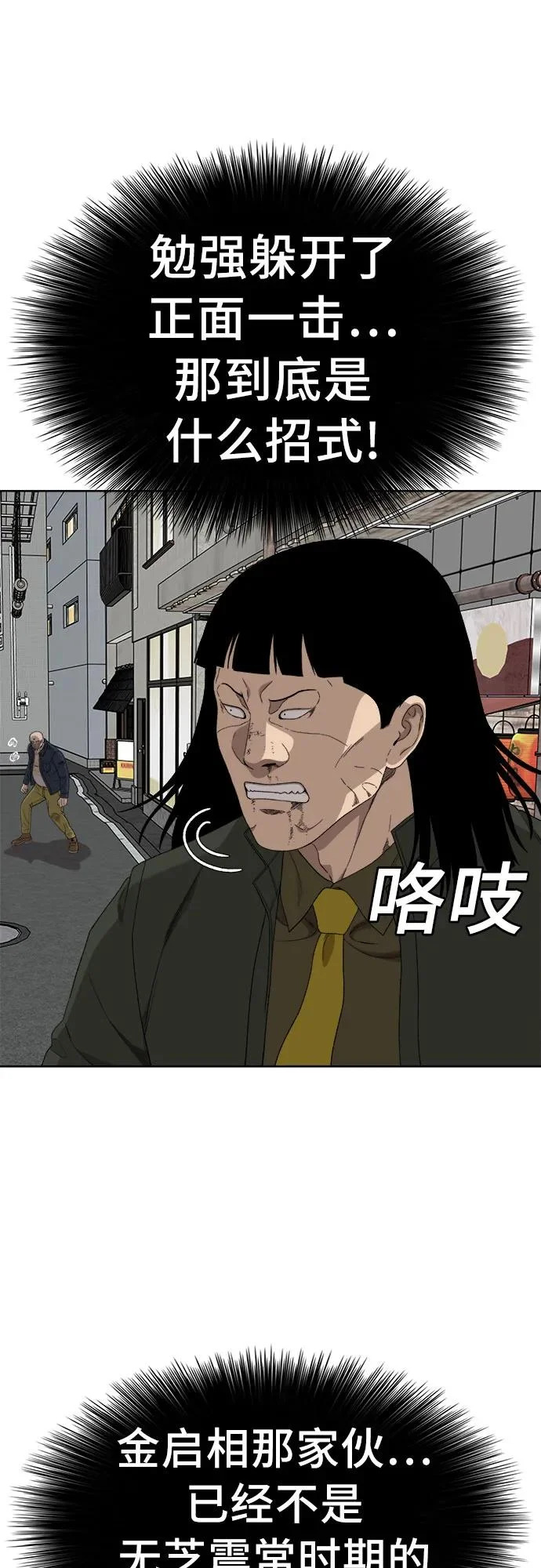 第288话 第35页